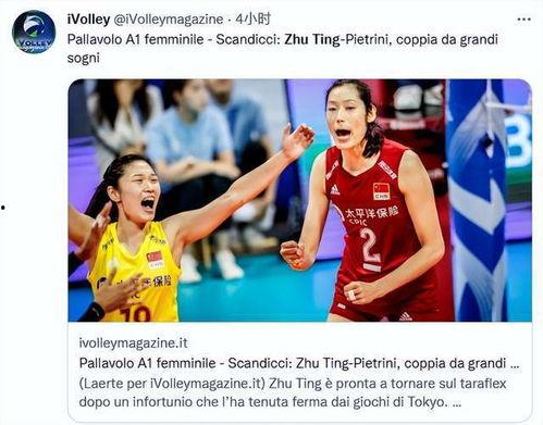 谁爆料的朱婷视频最新版,赛场风采再现,球迷热议不已