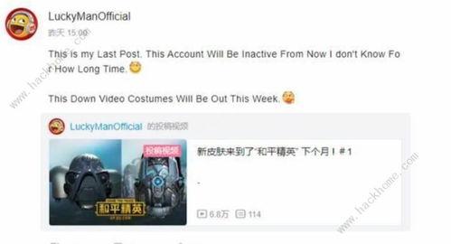 吃鸡军需爆料最新消息,神秘军需即将上线,战力提升指日可待!