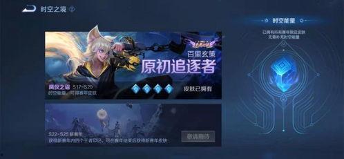 荣耀新皮肤最新爆料,神秘元素与炫酷特效,带你领略全新视觉盛宴!