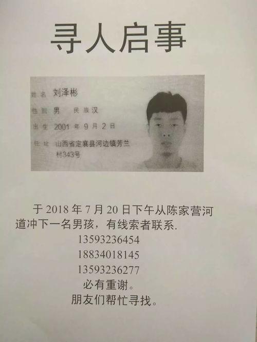 山西忻州爆料事件始末最新消息,真相揭晓,多方回应引关注